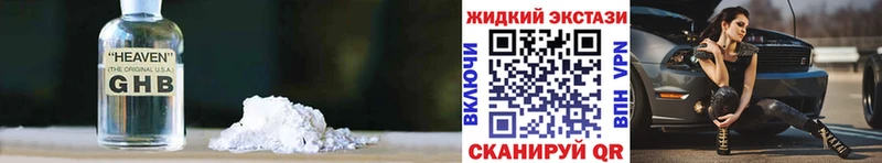 закладка  Подпорожье  Бутират оксибутират 