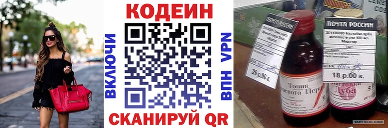 shop как зайти Подпорожье Кодеиновый сироп Lean напиток Lean (лин)