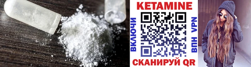 Кетамин VHQ Подпорожье