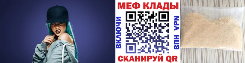 Мефедрон мука  Подпорожье 